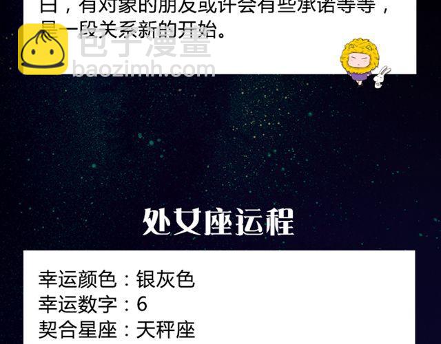 巨蟹座需保持充沛精力-第29话