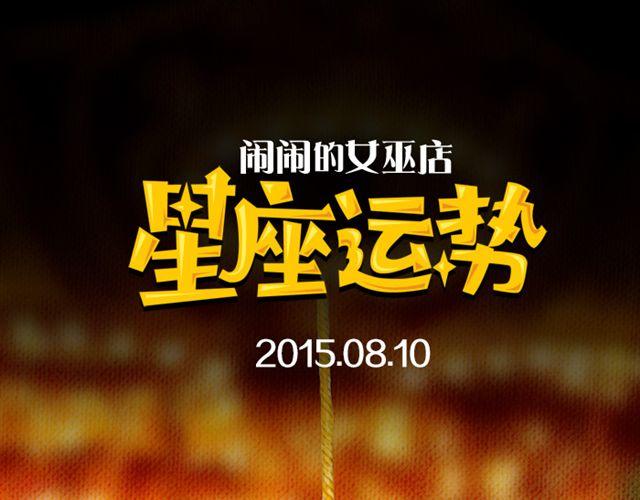 狮子需把时间留给重要的人-第31话