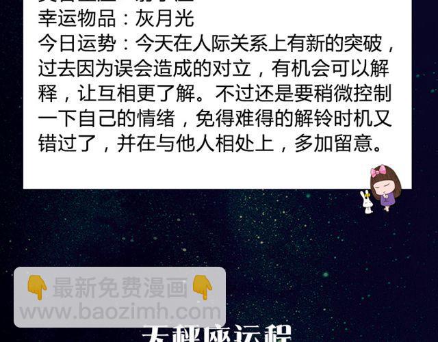 狮子需把时间留给重要的人-第31话