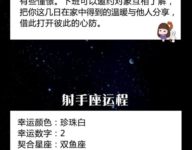 狮子需把时间留给重要的人-第31话