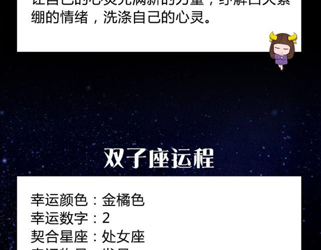 狮子需把时间留给重要的人-第31话