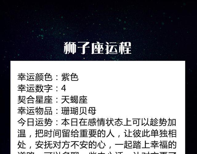 狮子需把时间留给重要的人-第31话