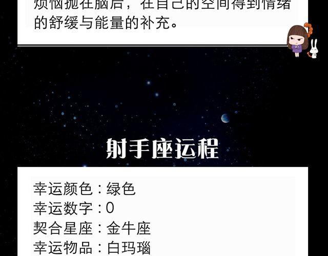 射手要多关爱家人-第33话