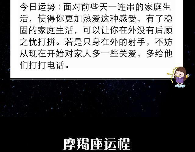 射手要多关爱家人-第33话