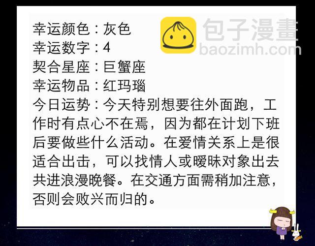 射手要多关爱家人-第33话