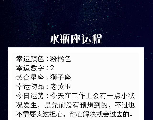 射手要多关爱家人-第33话