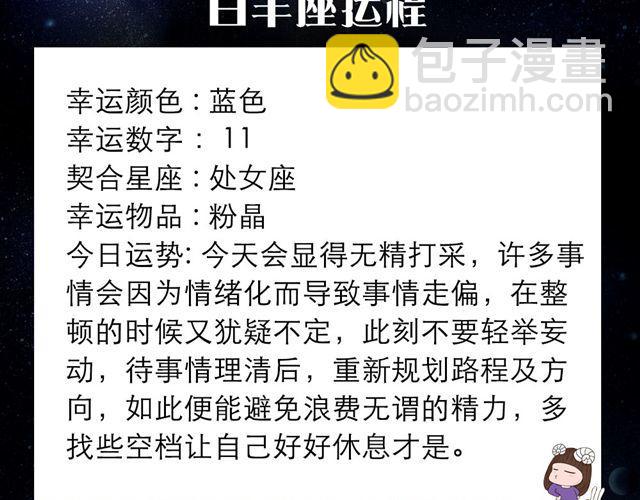 射手要多关爱家人-第33话