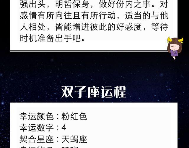 射手要多关爱家人-第33话