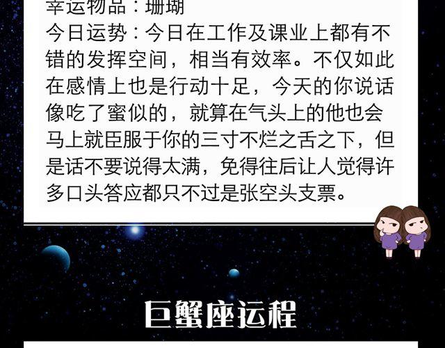 射手要多关爱家人-第33话