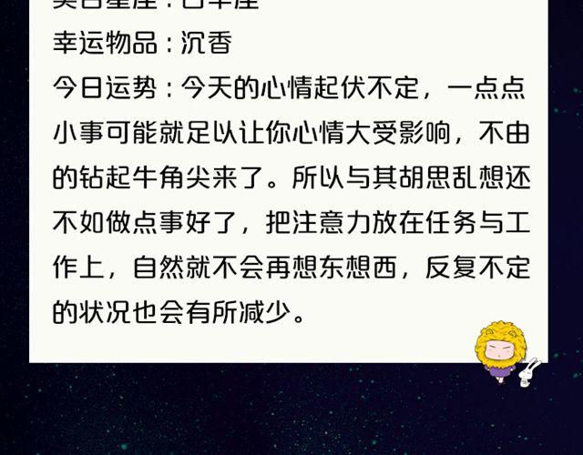 天蝎高效率的一天！-第39话