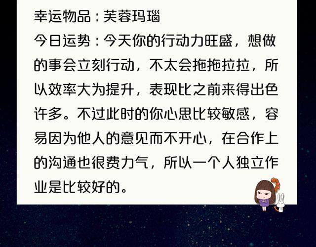 天蝎高效率的一天！-第39话