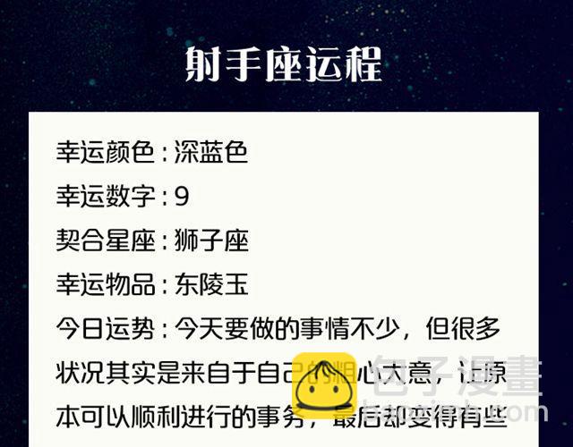 天蝎高效率的一天！-第39话