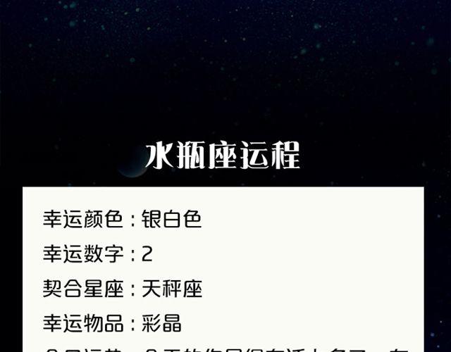 天蝎高效率的一天！-第39话