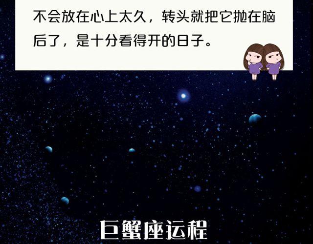 天蝎高效率的一天！-第39话