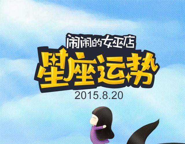 水瓶小心情绪失控！-第41话