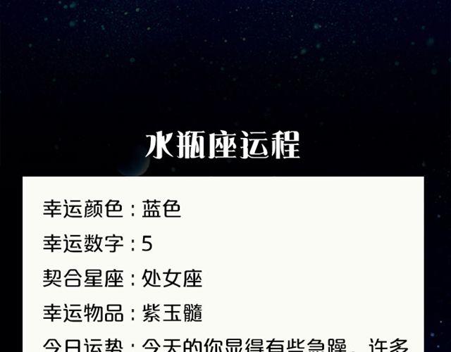 水瓶小心情绪失控！-第41话