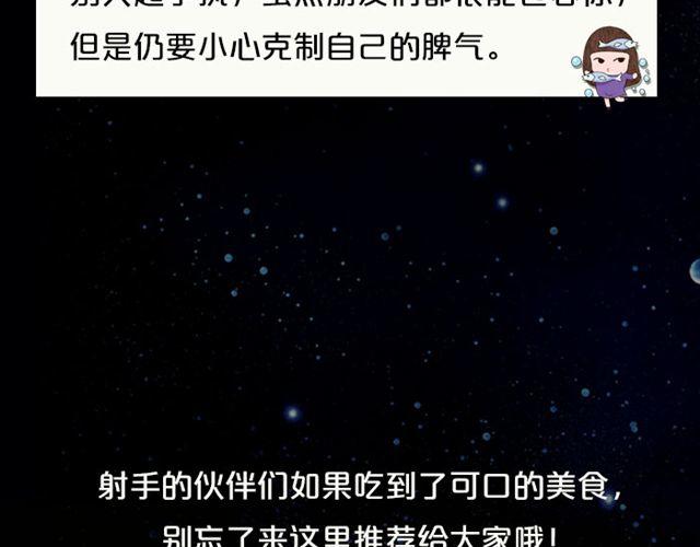 水瓶小心情绪失控！-第41话