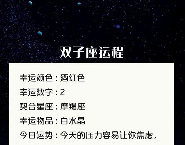 水瓶小心情绪失控！-第41话
