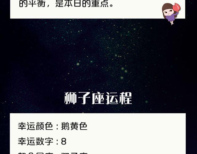 水瓶小心情绪失控！-第41话