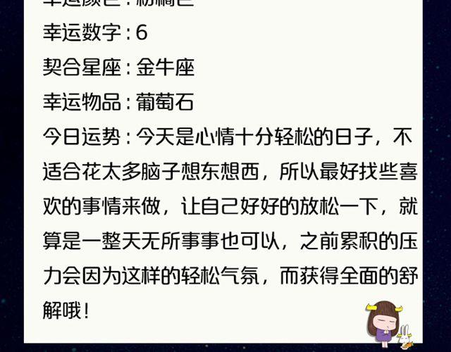 水瓶会遇见出色对象-第43话