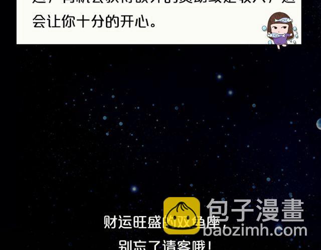 水瓶会遇见出色对象-第43话