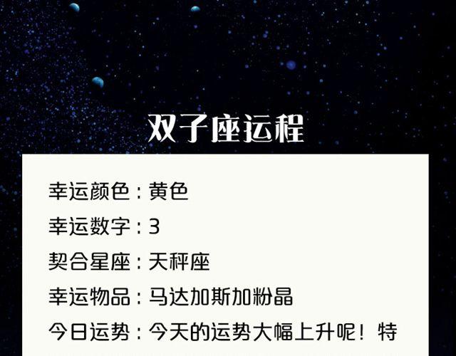 水瓶会遇见出色对象-第43话