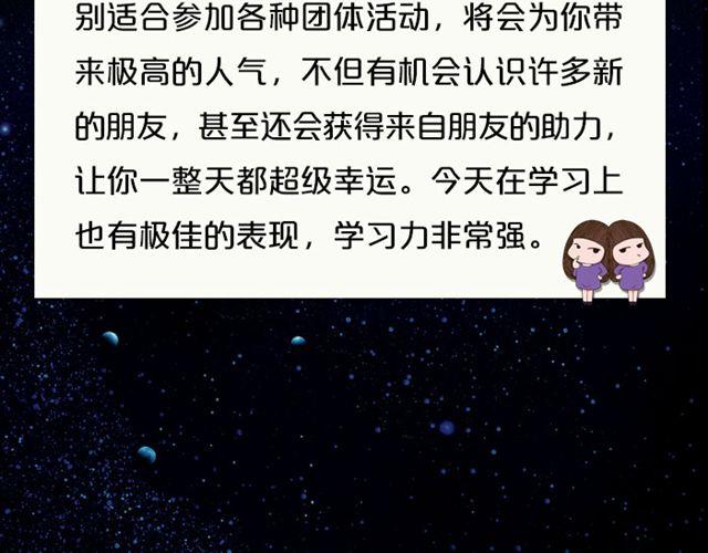 水瓶会遇见出色对象-第43话