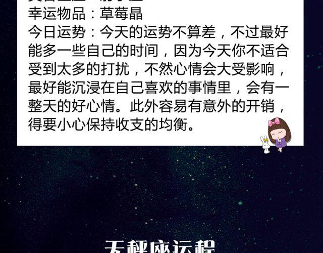 双子财运上升！-第45话