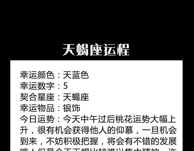 双子财运上升！-第45话