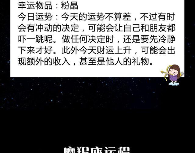 双子财运上升！-第45话