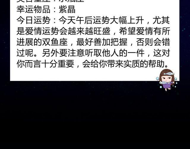 双子财运上升！-第45话