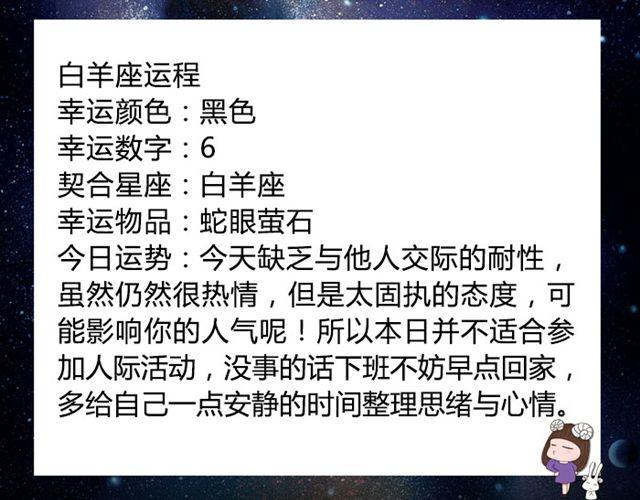 双子财运上升！-第45话