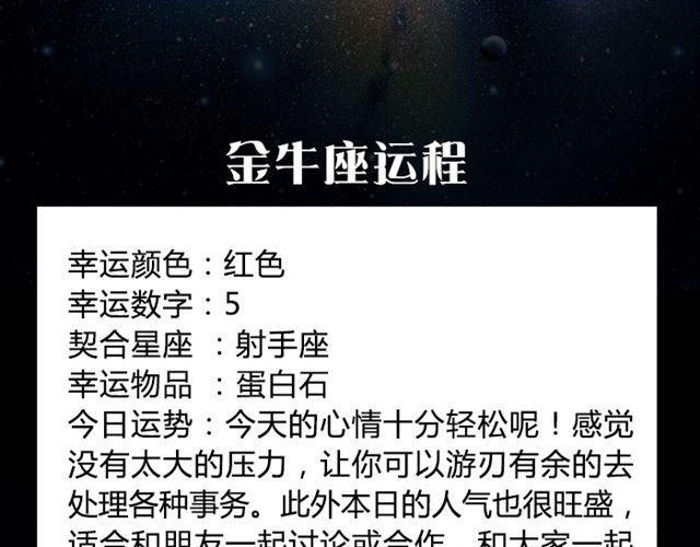 双子财运上升！-第45话