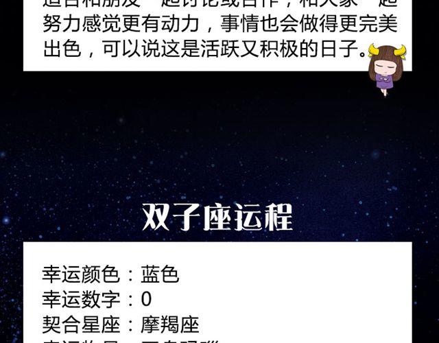 双子财运上升！-第45话