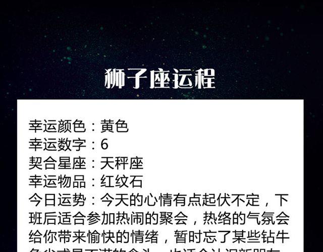 双子财运上升！-第45话