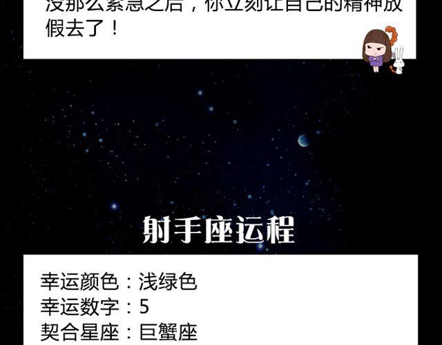 白羊要改变自以为是的想法-第47话