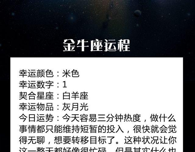 白羊要改变自以为是的想法-第47话