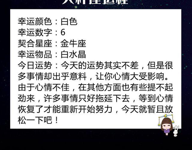 巨蟹座要小心身体呀-第49话