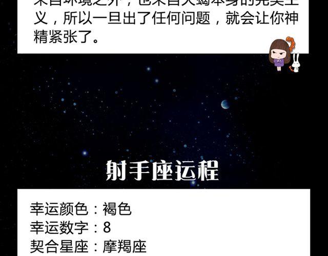 巨蟹座要小心身体呀-第49话