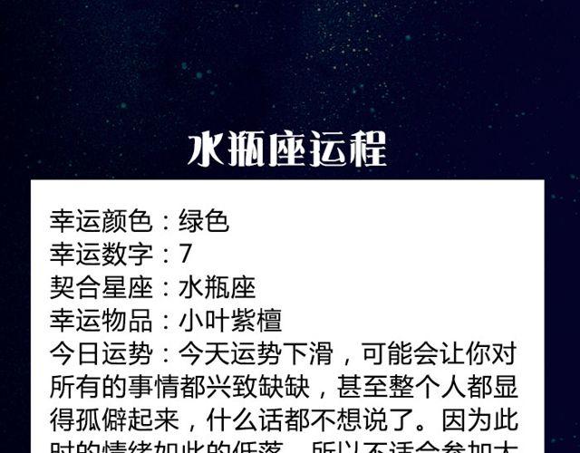 巨蟹座要小心身体呀-第49话