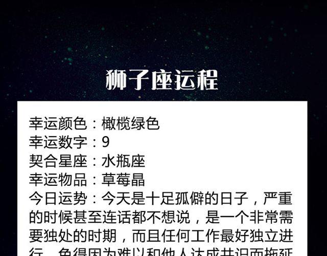 巨蟹座要小心身体呀-第49话