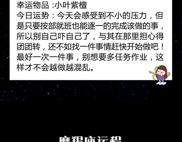 天蝎要避免不必要的支出-第51话