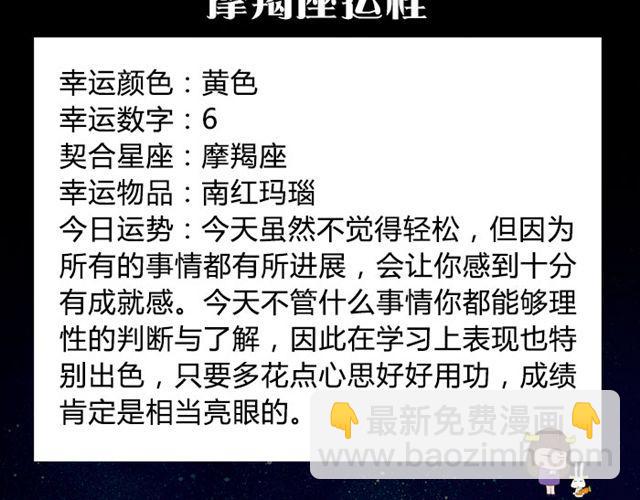 天蝎要避免不必要的支出-第51话