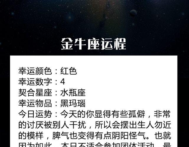 天蝎要避免不必要的支出-第51话