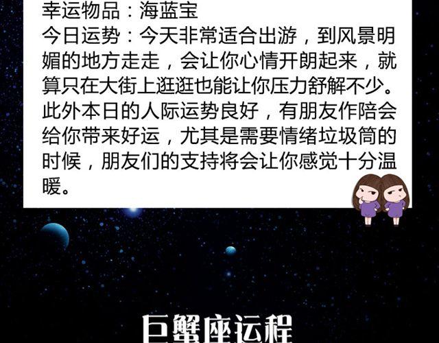 天蝎要避免不必要的支出-第51话