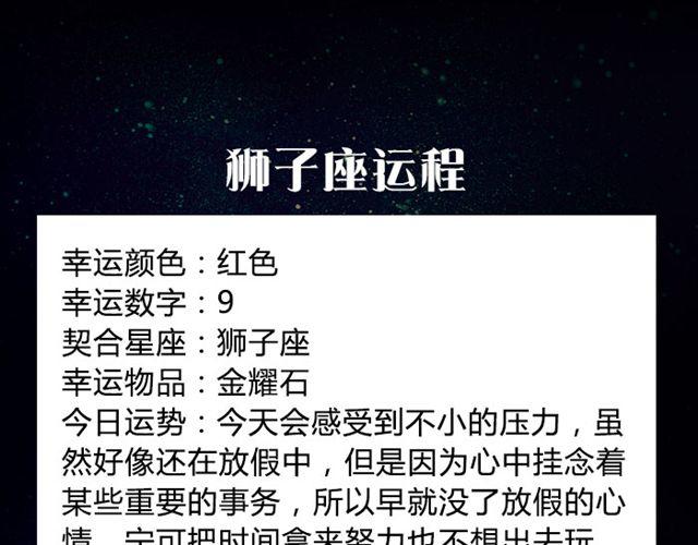 天蝎要避免不必要的支出-第51话