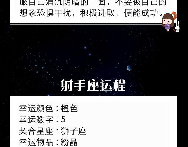 天秤今天魅力十足-第53话