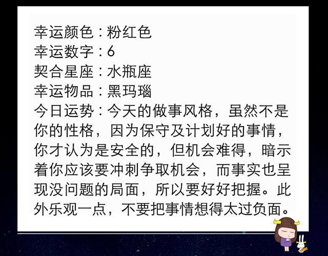 天秤今天魅力十足-第53话