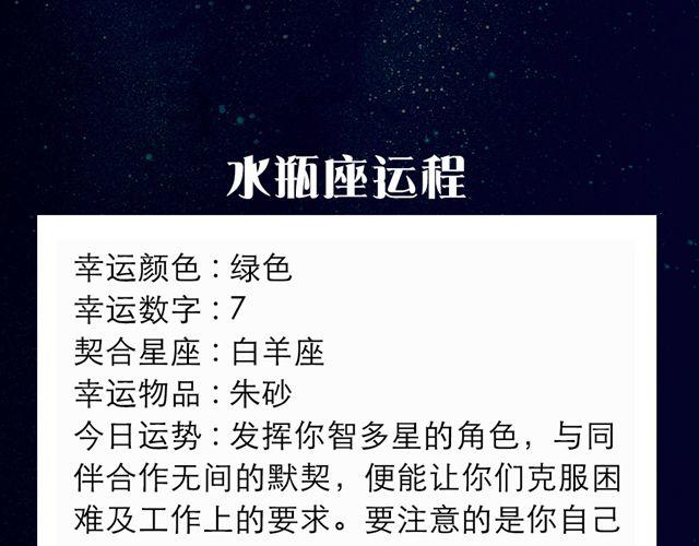 天秤今天魅力十足-第53话