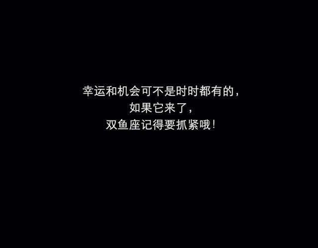 天秤今天魅力十足-第53话